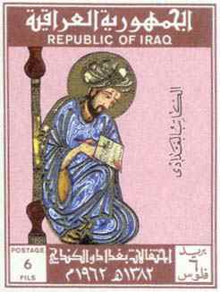 Picture of Al-Kindi