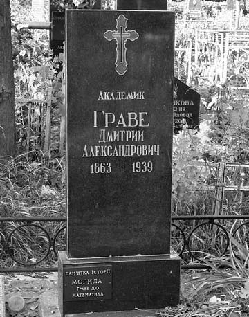 Picture of Dmitry Aleksandrovich Grave