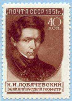 Picture of Nikolai Ivanovich Lobachevsky