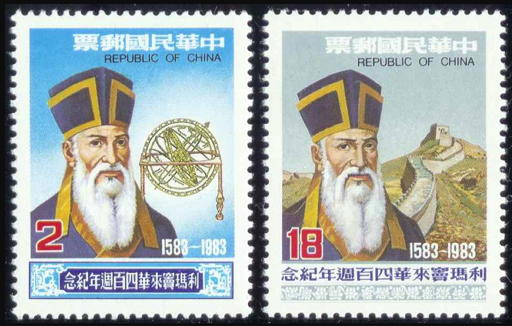 Taiwanese stamps. 