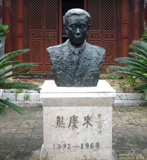Picture of Xiong Qinglai