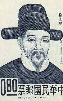 Picture of Xu Guangqi